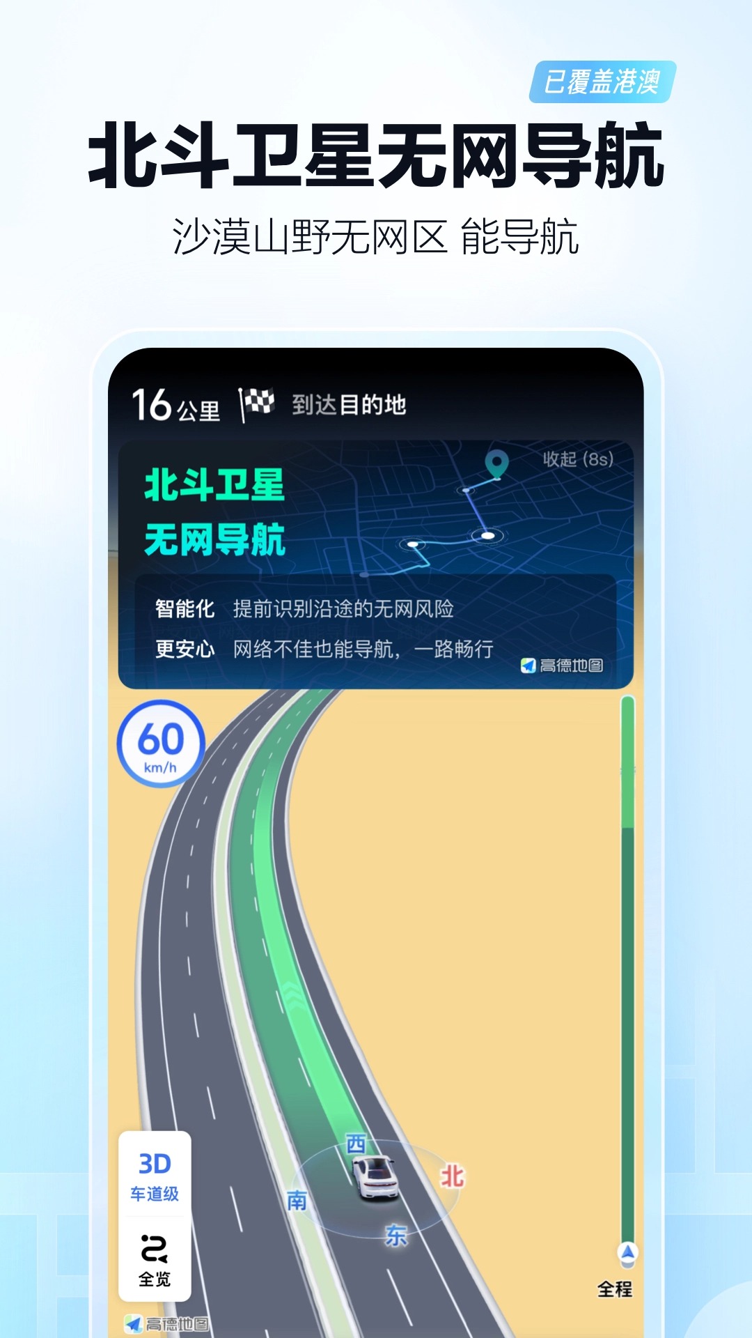 高德车主司机端app 15.01.0.2028图