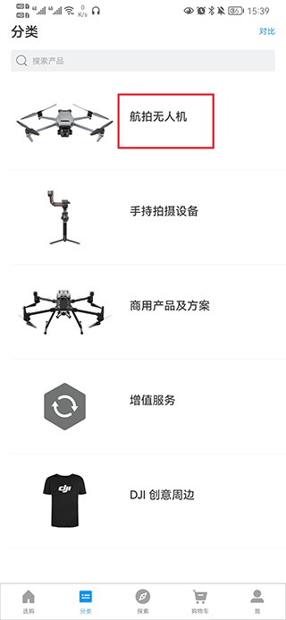 大疆商城官方版app下载