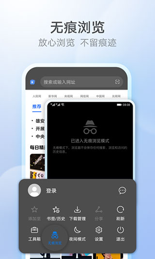 花瓣浏览器app 15.0.2.301图