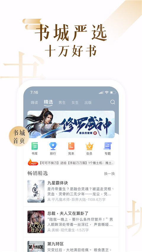 17K小说手机版app图