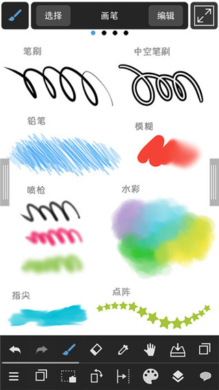 MediBang Paint手机版app