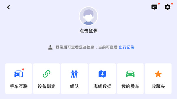 比亚迪导航app v7.1.1.600337图