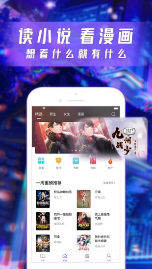 漫酷阅读器app v1.1.5图