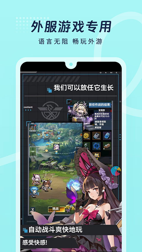 岛风游戏翻译助手app