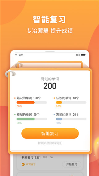 念念有词app v3.1.3图