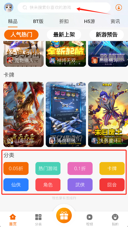 饺子手游游戏盒app