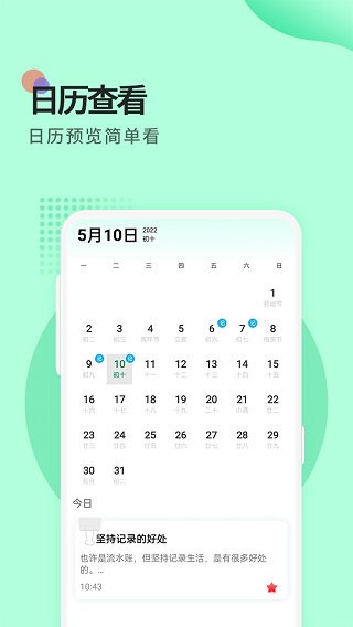 小鸟便签 1.5.4图