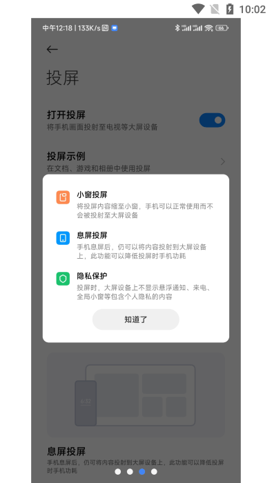 小米互联互通服务app v15.3.0.2.a3ff8ca.3019330图