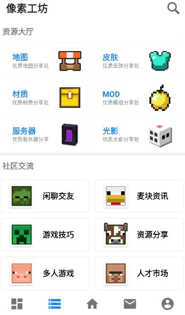 像素工坊最新版 v0.41.3图