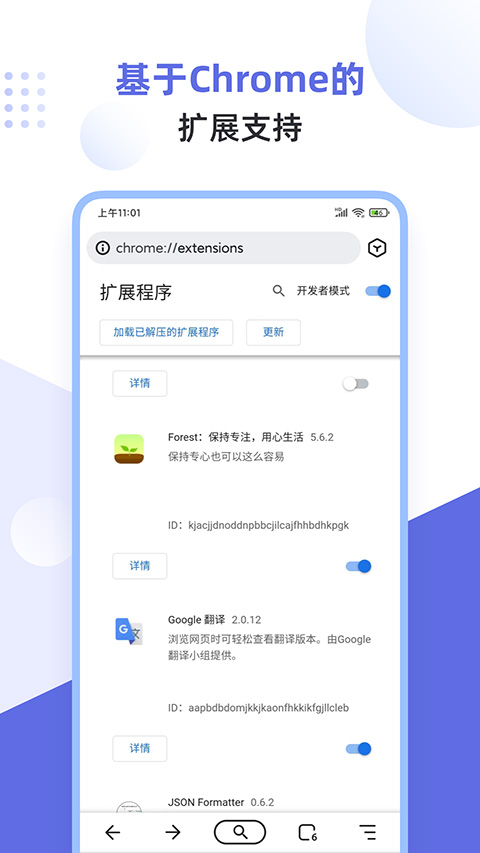 狐猴浏览器手机版app