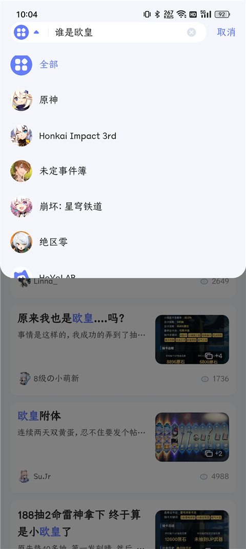 hoyolab国际版app