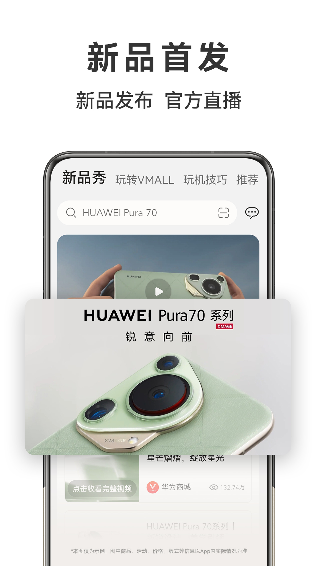 华为商城app下载安装 v13.4.1.301图