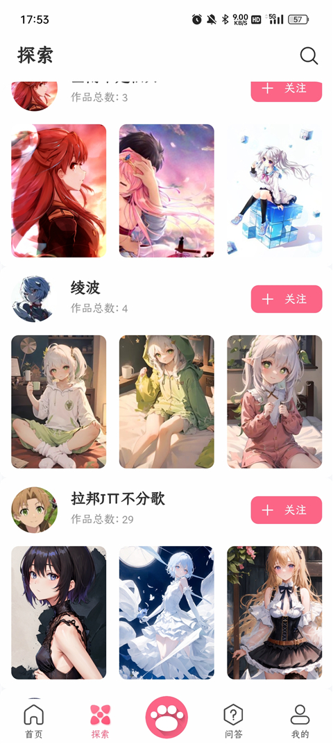 唔姆壁纸下载 v1.3.5图