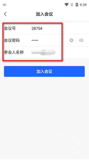 讯飞会议软件