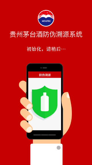 茅台鉴定app下载 3.2图