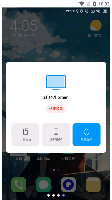 小米互联互通服务app v15.3.0.2.a3ff8ca.3019330图