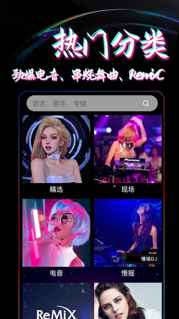 dj99音乐 v1.1.03图