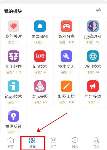 奇缘社区app