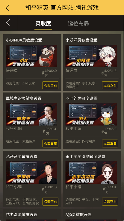 虾米画质助手120帧app