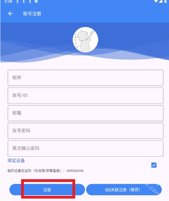 爱玩机工具箱app