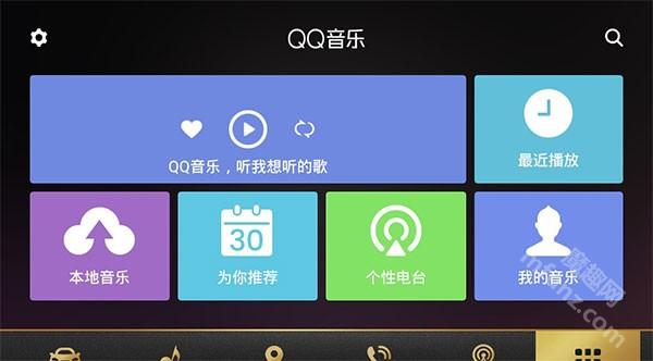 qq音乐车机版下载