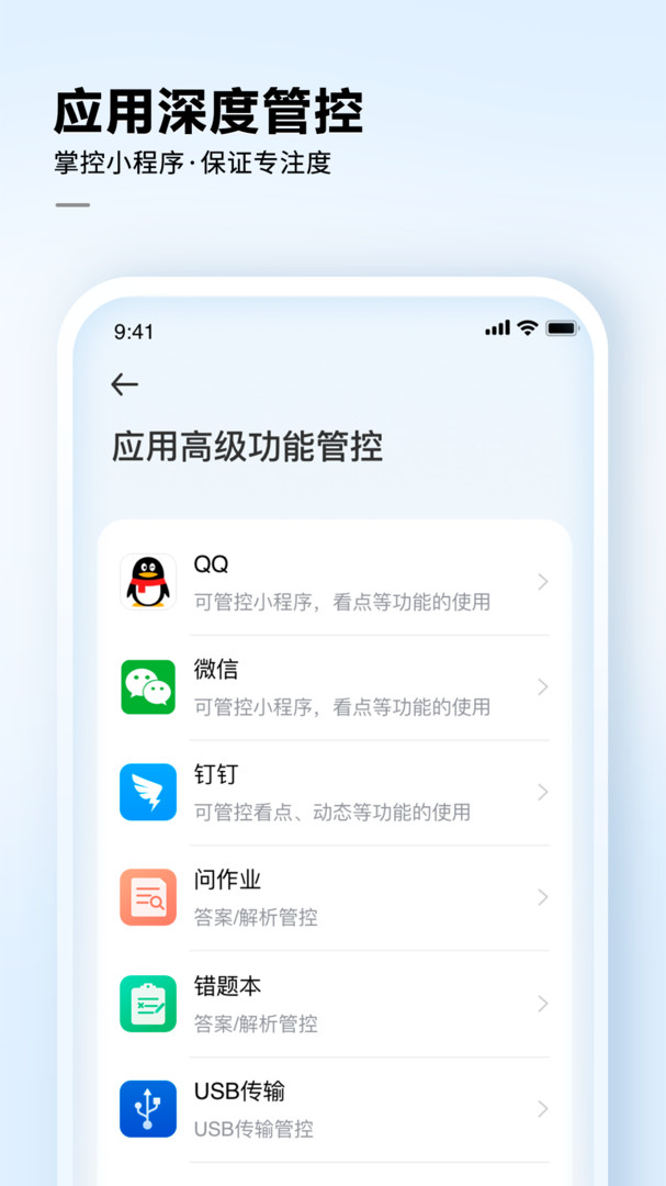 讯飞AI学软件 2.9.3.12338图