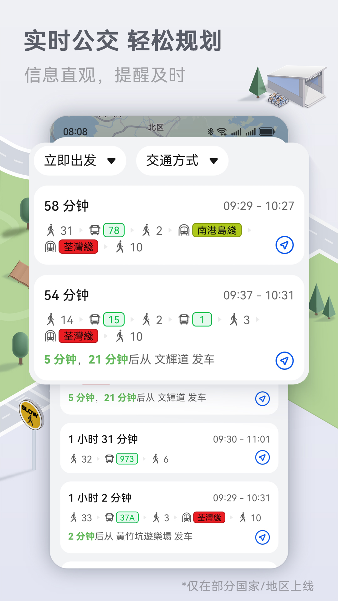 petal地图app官方版 v4.5.0.203图