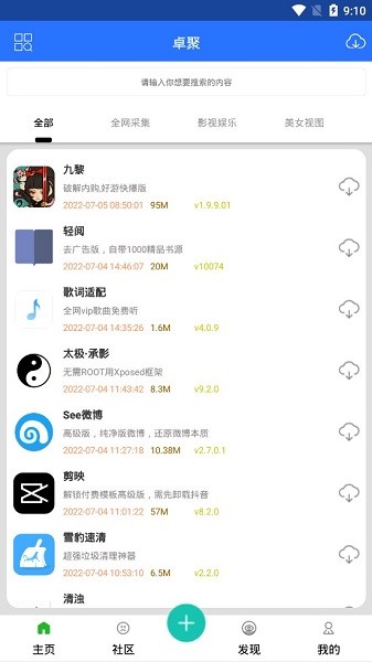 卓聚社区app v1.7.0.1128图