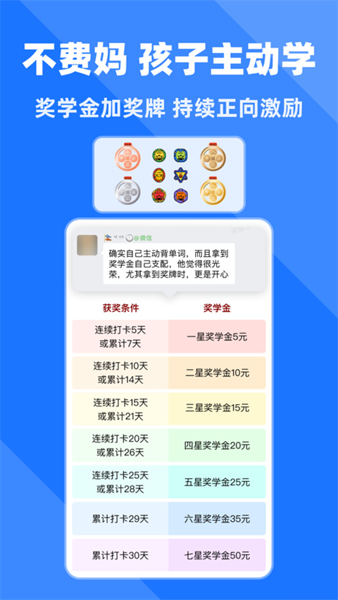 拓词app 13.81图