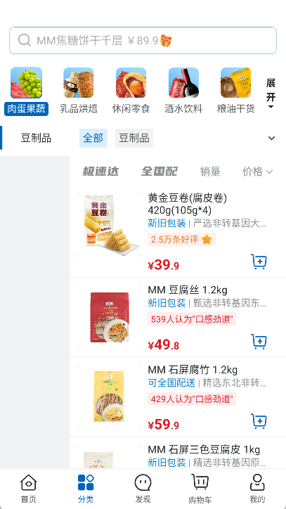 山姆会员商店手机版app