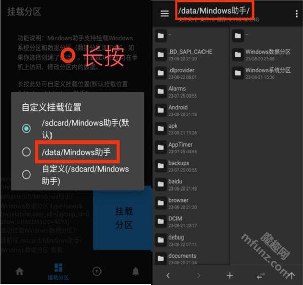 mindows助手app