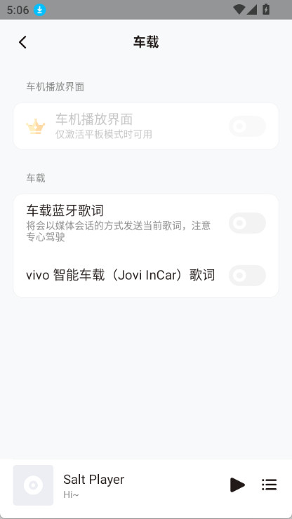 Salt Player安卓版 v10.5.0.2图