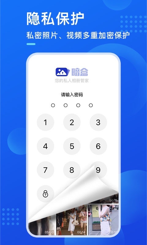 暗盒软件 v2.6.7图