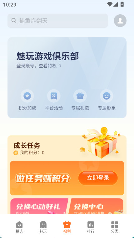 魅族游戏中心app图