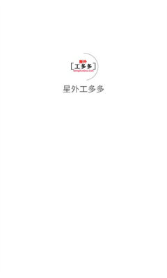 星外工多多 v1.0.5图