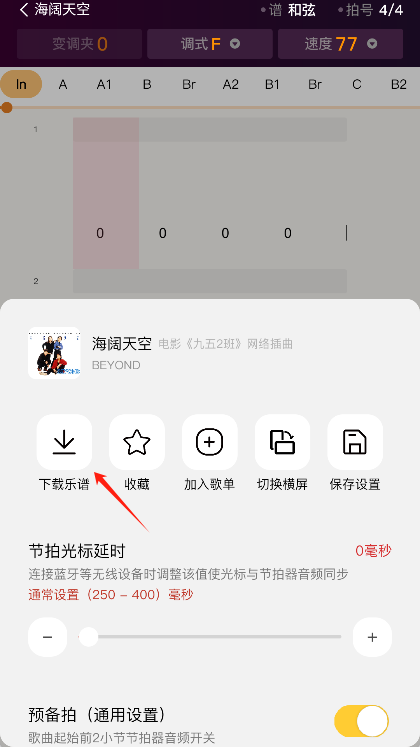 板凳音乐app手机版