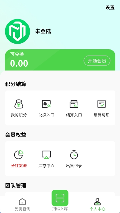 码宝回收烟盒app v1.1.0图