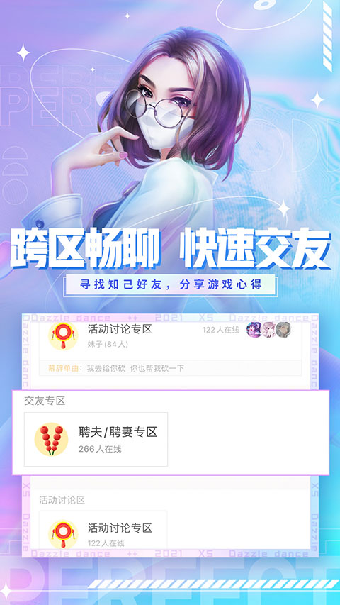 炫舞小灵通最新版本 v3.8.0图