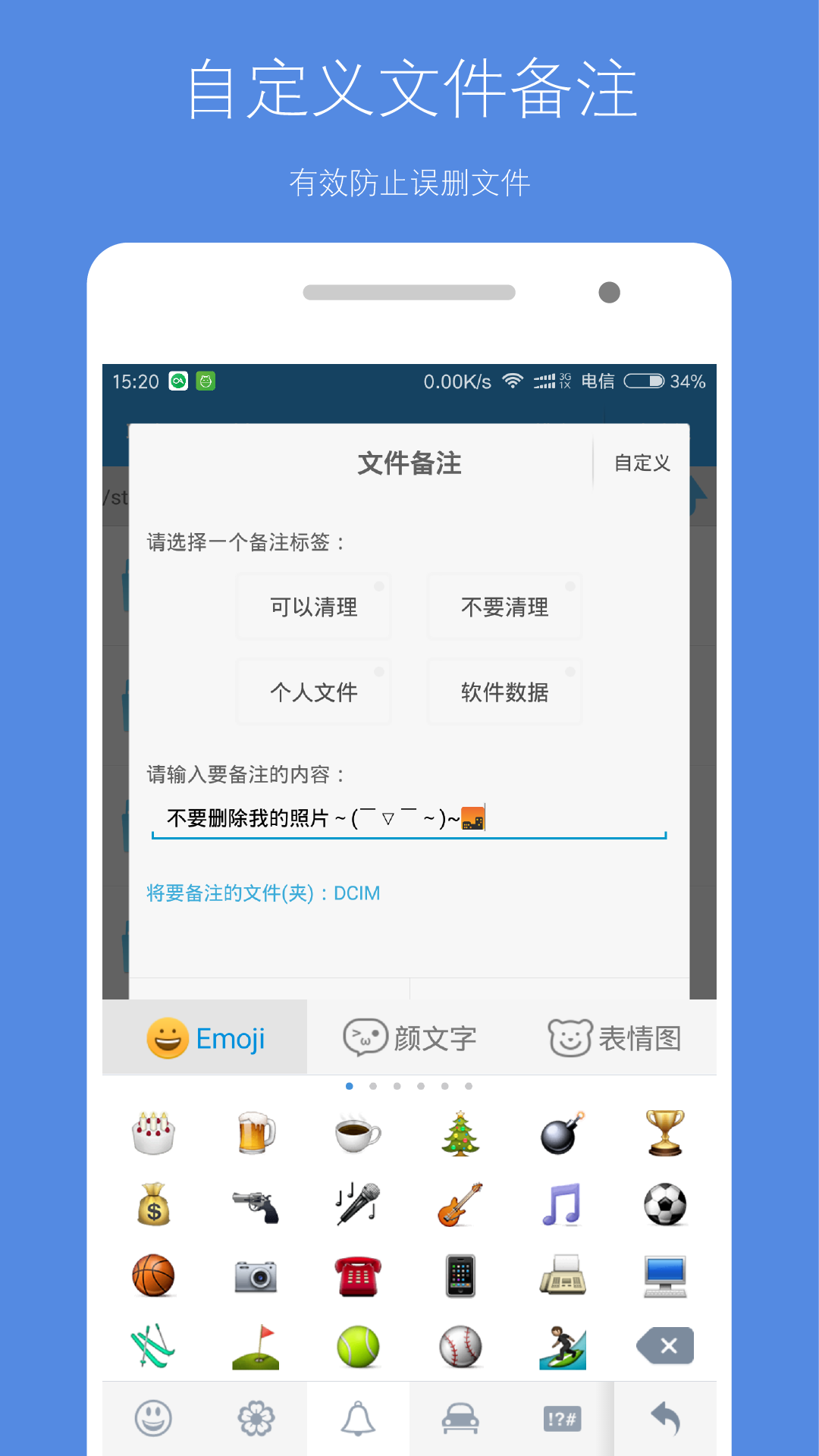 存储空间清理app图