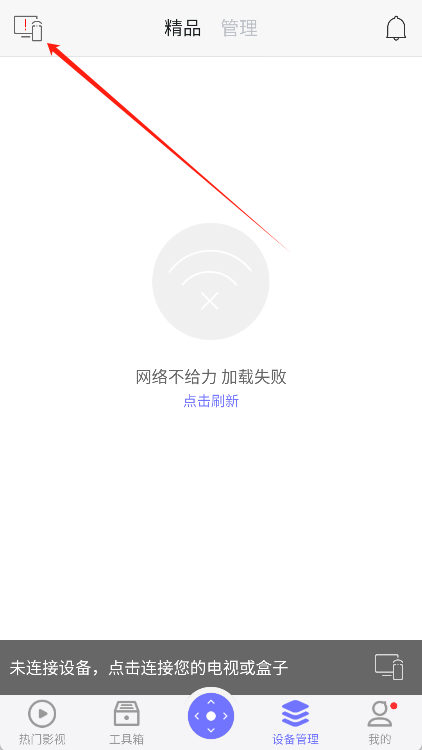 悟空遥控器app