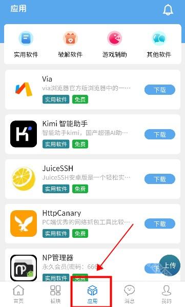 奇缘社区app