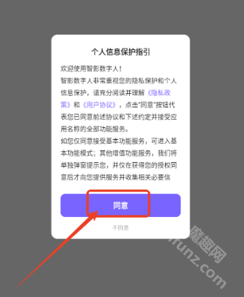 智影数字人app下载