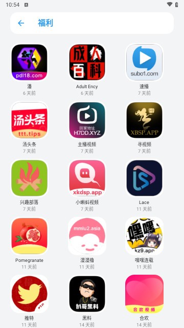 小虎软件库 v1.0图