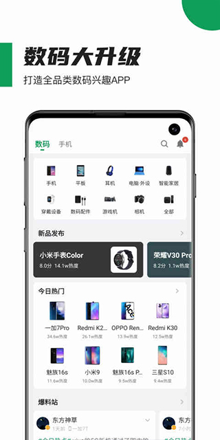 酷安app 14.5.4图