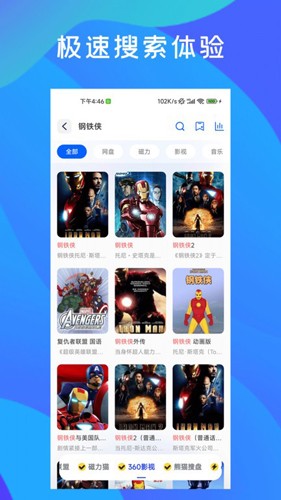 多搜安卓版 v1.0.8图