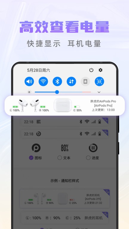 Pods King最新版 v4.0.2图