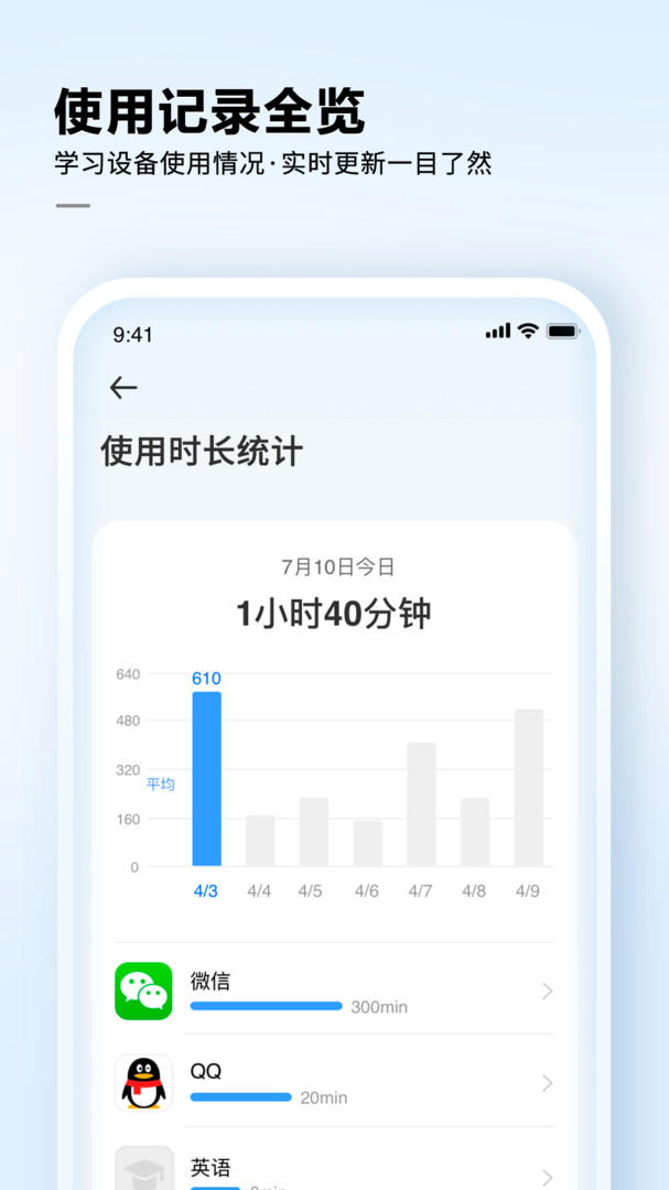 讯飞AI学软件 2.9.3.12338图