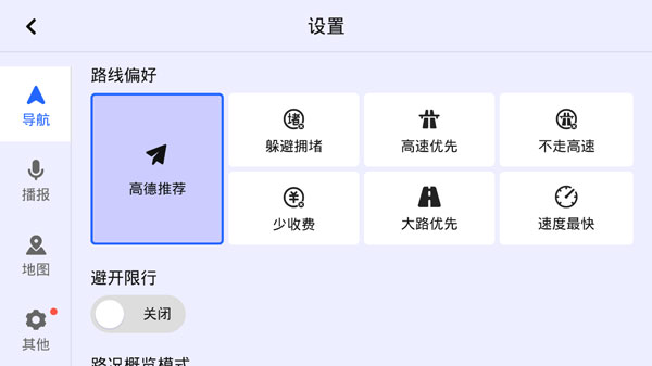 比亚迪导航app v7.1.1.600337图