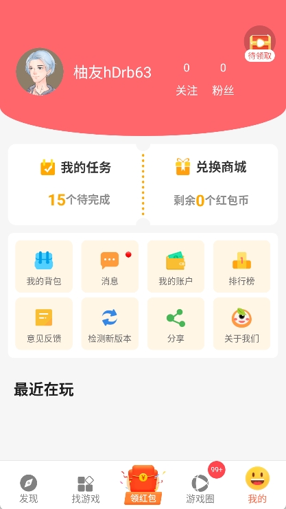 柚子乐园正版app v9.6.7图