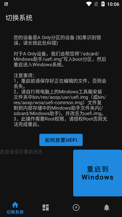 mindows助手app v2.1图